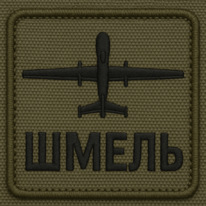 позывной шмель