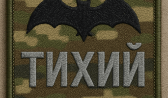 Машинная вышивка позывных